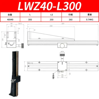 Eixo Z LWZ40 300mm de Longo alcance em cauda de andorinha Recorte apresentação de cauda de andorinha apresentação de Tabela de Deslizamento de estágio Manual de Deslocamento da Cremalheira de Plataforma